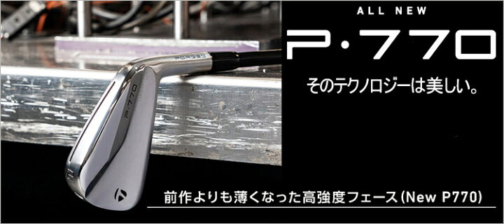 楽天市場】2023年モデル日本仕様20％OFFテーラーメイドP770 単品 