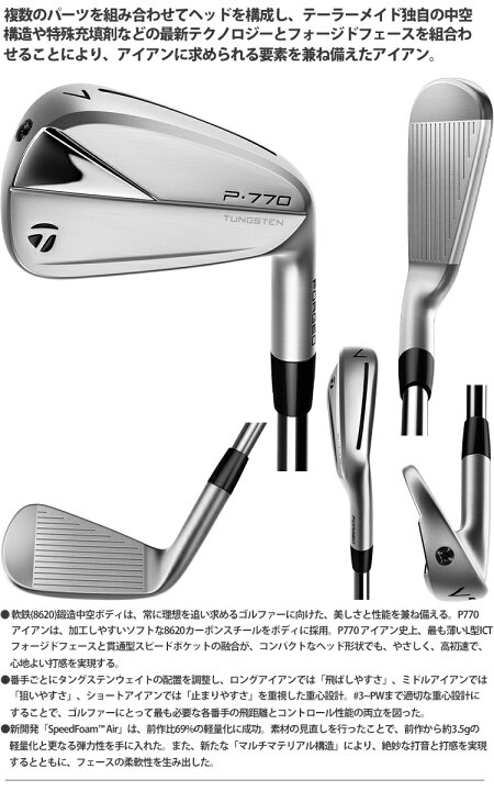 楽天市場】2023年モデル日本仕様20％OFFテーラーメイドP770 単品 
