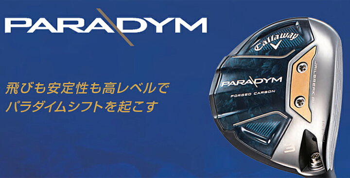 楽天市場】2023年モデル日本正規品20％OFFキャロウェイパラダイム 
