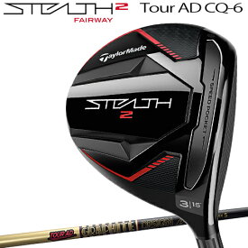 2023年モデル日本仕様20％OFFテーラーメイドステルス 2 フェアウェイウッドTour AD CQ-6 カーボンシャフト「TaylorMade STEALTH 2 FW」【あす楽対応】