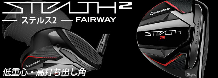 楽天市場】2023年モデル日本仕様20％OFFテーラーメイドステルス 2 