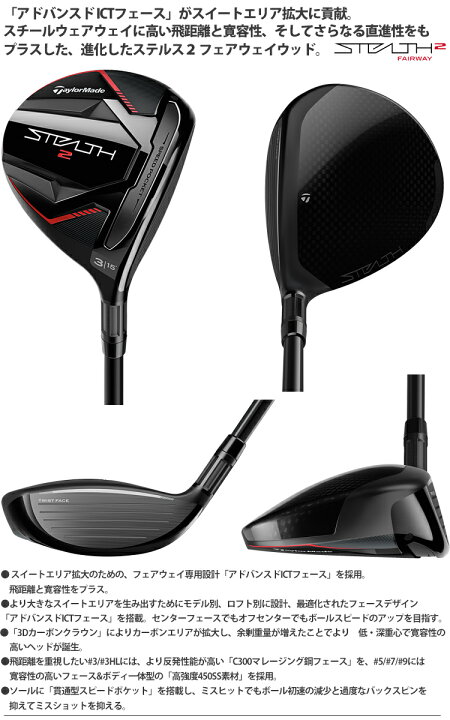 楽天市場】2023年モデル日本仕様20％OFFテーラーメイドステルス 2 