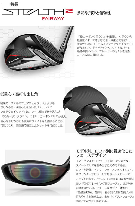 楽天市場】2023年モデル日本仕様20％OFFテーラーメイドステルス 2 