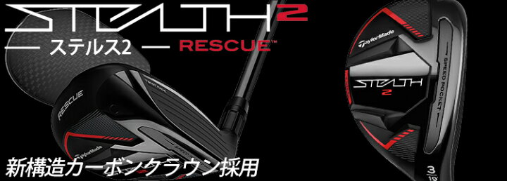 楽天市場】2023年モデル日本仕様20％OFFテーラーメイドステルス 2 