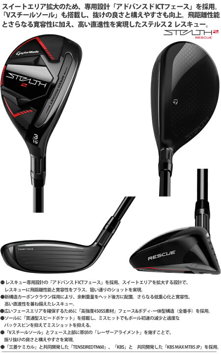 楽天市場】2023年モデル日本仕様20％OFFテーラーメイドステルス 2 