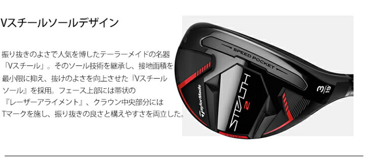 楽天市場】2023年モデル日本仕様20％OFFテーラーメイドステルス 2 