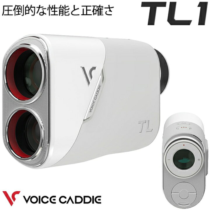 楽天市場】ボイスキャディTL1 コンパクトレーザー高性能GPS距離測定器 