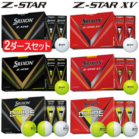 まとめ買いダンロップスリクソン Z-STARシリーズゴルフボール2ダースセット24個入り1ダース12個入り「DUNLOP SRIXON Z-STAR 8 Z-STAR XV 8 2023」2023年モデル日本正規品【あす楽対応】