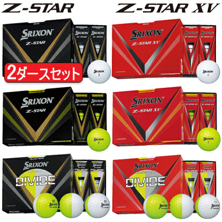楽天市場】まとめ買いダンロップスリクソン Z-STARシリーズゴルフ 