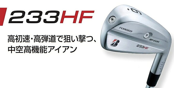 楽天市場】ブリヂストンゴルフBシリーズ 233HF アイアン5本セット(#6 