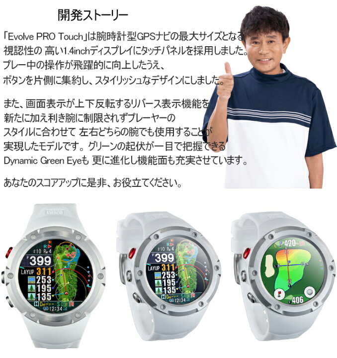 楽天市場】ショットナビエボルブ プロ タッチタッチパネル機能高性能 