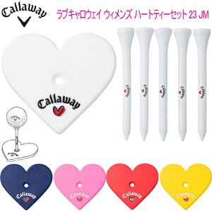 ラブキャロウェイ ゴルフウィメンズ 23 JMハートティーセットレディース ゴルフ アクセサリー「Love Callaway Golf Women's 23 JM」2023年春夏モデル日本正規品
