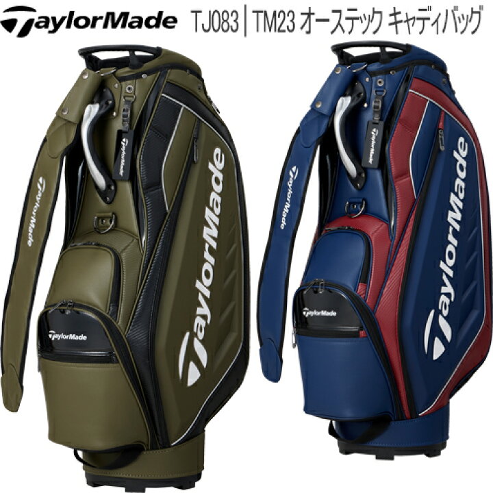 楽天市場】テーラーメイドオーステック キャディバッグ「Taylormade 
