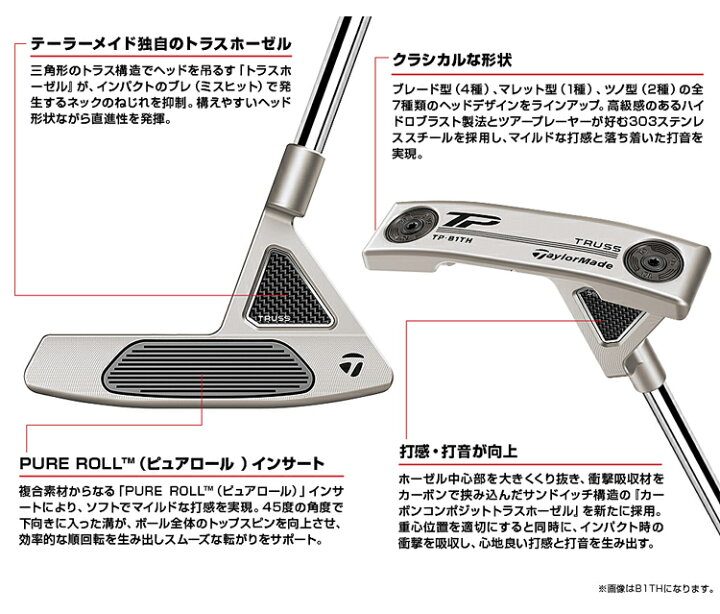 楽天市場】テーラーメイドTPトラス パターLAMKIN SINK FIT SKINNY 