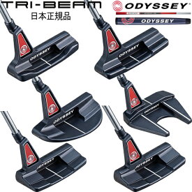 オデッセイトライビーム パターストローク ラボシャフト装着#1、#2、6M、#7、DOUBLE WIDE、DOUBLE WIDE CS「ODYSSEY WHITE HOT TRI-BEAM PUTTER」【あす楽対応】2023年モデル日本正規品