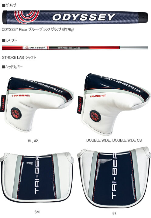 楽天市場】オデッセイトライビーム パターストローク ラボシャフト装着 