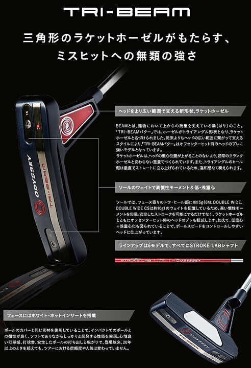 楽天市場】【P5倍4/14 20時〜4/17 10時まで】オデッセイトライビーム 