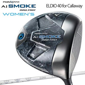 キャロウェイパラダイム エーアイ スモーク マックス ファストレディース ドライバーELDIO 40 for Callaway カーボンシャフト「CALLAWAY PARADYM AI SMOKE MAX FAST」【あす楽対応】2024年モデル日本正規品