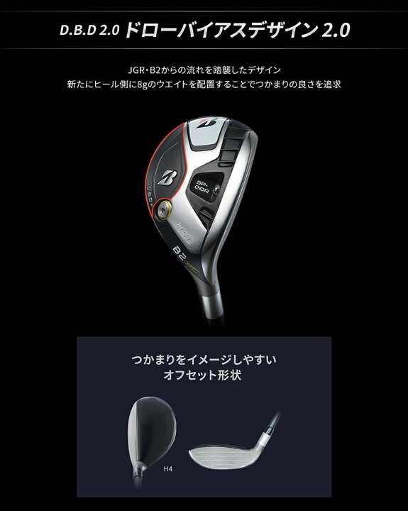 楽天市場】ブリヂストンゴルフBシリーズ B2HT ハイブリッド 