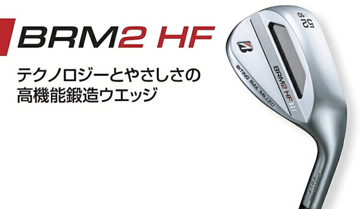 楽天市場】ブリヂストンゴルフBシリーズ BRM2 HF ウェッジN.S.PRO 