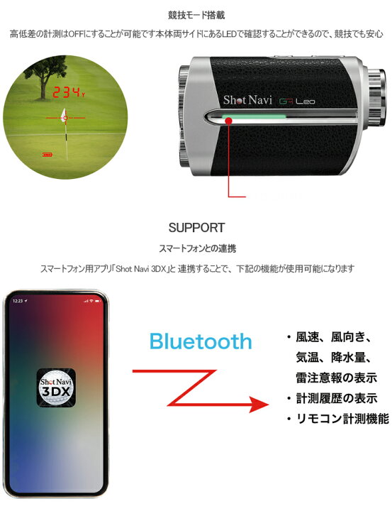 楽天市場】ショットナビボイスレーザー ジーアールレオコンパクト高 