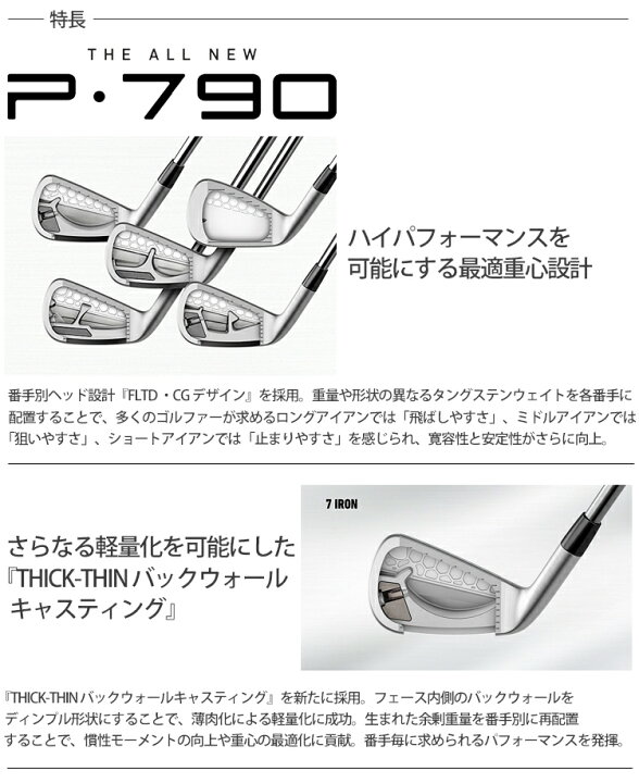 楽天市場】テーラーメイドNEW P790（