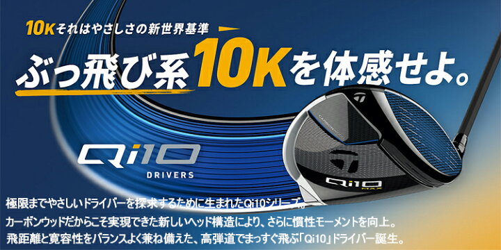 楽天市場】テーラーメイドキュー アイ テン ドライバーSPEEDER NX 