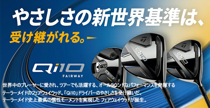 楽天市場】テーラーメイドキュー アイ テン マックス フェアウェイ 