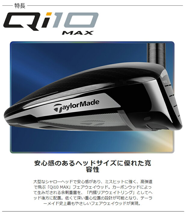 楽天市場】テーラーメイドキュー アイ テン マックス フェアウェイ 
