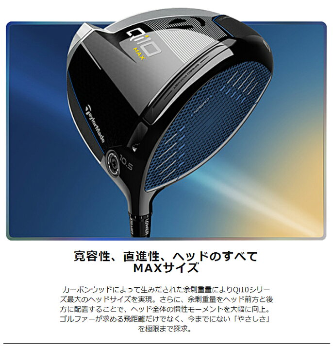 楽天市場】テーラーメイドキュー アイ テン マックス レディース 