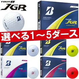 【マラソン5倍7/19 20時〜7/26 2時まで】選べるダース！まとめ買いブリヂストンゴルフツアービー ジェイジーアールサイドマーク入り ゴルフボール1ダース 2ダース 3ダース 5ダース「BRIDGESTONE GOLF TOUR B JGR」2025年モデル日本正規品