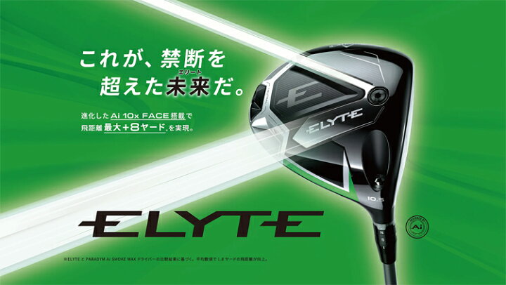 楽天市場】キャロウェイ ゴルフエリート ドライバーVENTUS GREEN 5 for 