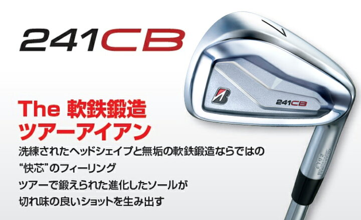 楽天市場】ブリヂストンゴルフツアーモデル Bシリーズ 241CB アイアン6 
