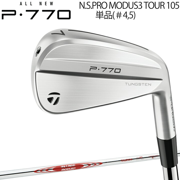 楽天市場】テーラーメイドALL NEW P770 単品アイアンN.S. PRO MODUS3 