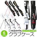 【スーパーSALE54%OFF】【掲載ショップ限定P10倍※要エントリー11/27 1:59まで】シーケンシャルゴルフセルフスタンド…