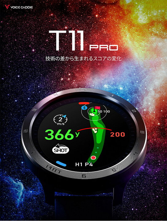 楽天市場】T11専用保護フィルムプレゼント！ボイスキャディT11 PRO 
