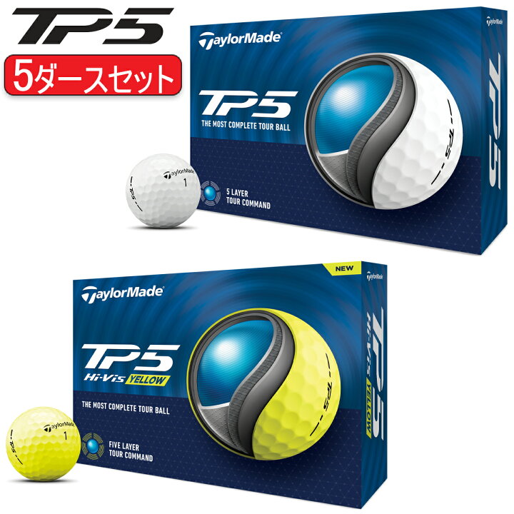 楽天市場】まとめ買いテーラーメイドTP5ゴルフボール5ダースセット60個 