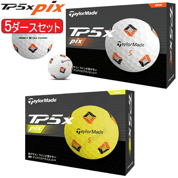 楽天市場】まとめ買いテーラーメイドTP5 X Pixゴルフボール5ダース 
