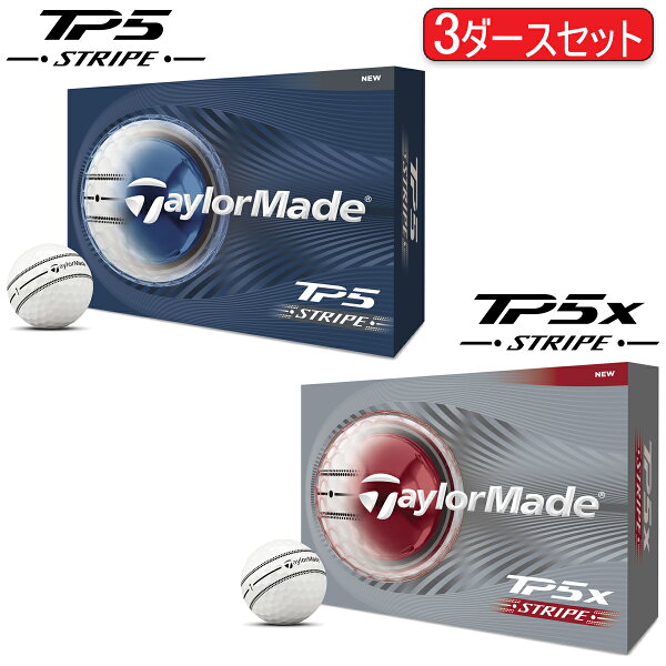 【ポイント5倍9/4 20時～9/11 2時まで】まとめ買い テーラーメイド TP5 ストライプ シリーズ ゴルフボール 3ダースセット(36個入り) 「Taylor Made TP5 TP5 X STRIPE」 2026年モデル日本正規品