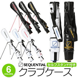 シーケンシャルゴルフセルフスタンド付きメンズ レディース大容量クラブケース「SEQUENTIAL GOLF SQSB-3001」送料無料【あす楽対応】2024年継続モデル日本正規品54%OFF