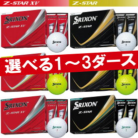 【マラソン5倍7/19 20時〜7/26 2時まで】ダンロップスリクソン Z-STARシリーズゴルフボール1ダース12個入り1ダース 2ダース 3ダース「DUNLOP SRIXON Z-STAR 9 Z-STAR XV 9 2025」2025年モデル日本正規品