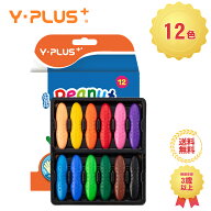 Y-PLUS クレヨン 12色 ピーナッツ 水で落とせる 子供用 安全 手が汚れない 落書き 塗り絵 描き用 入園・…