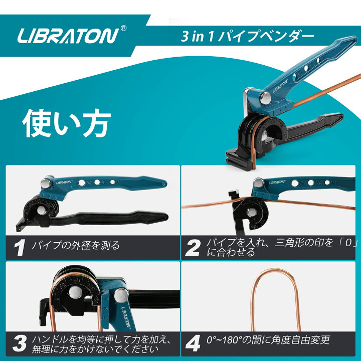 楽天市場】LIBRATON パイプベンダー 銅管ベンダー 1/4