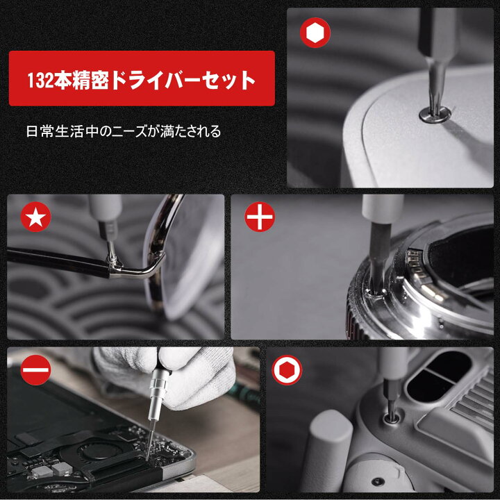 楽天市場】EZARC 精密ドライバーセット 145in1 多機能修理キット 