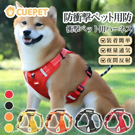 犬ハーネス 可調整ハーネス犬首輪と胸ベルト 犬リード 夜間反射素材使用 小型犬ハーネス ハーネス中型犬 大型犬ハーネス 犬ハーネスおしゃれ 散歩やトレーニングにぴったり 高通気性で 長時間の散歩でも快適に使用できます 多色展開と多サイズ対応で