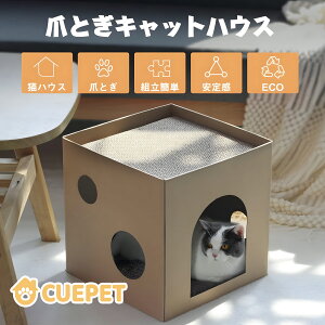 猫ダンボールベッド つめとぎ 猫 猫 爪とぎ 猫ハウス ペットハウス 猫抓板段ボール 猫 ダンボールハウス 段ボールベッド猫用 組み立て簡単なダンボールハウス 両面使用可能な段ボール 猫