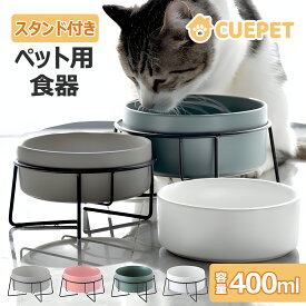 猫 水飲み器 犬 フードボウル 猫 皿 陶器 犬 餌入れ フードボウル 猫 ヘルスウォーターボウル 猫 餌入れ ペット用食器台 スタンドと脚付き ペット用水碗 ペット用品 猫 食洗機対応 食べやすい 犬 ご飯入れ 猫 ウォーターボウル ペット水 猫食器 猫 お皿 犬 お皿