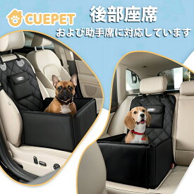 犬用ペットカー用ドライブボックス 車載ペットベッド ペット車 シートカバー ペット用車 シートクッション 防水防汚カーシートカバー ペット用犬用猫用 犬 ドライブボックス ペットドライブシート大型犬 中型犬 飛び出し防止 通気性 旅行・お出かけに最適