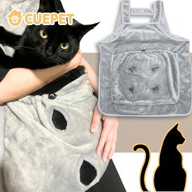 今だけ限定！猫エプロン 猫用ペット抱っこエプロン 猫 抱っこ紐 ペット猫寝袋 猫 ハーネス猫を胸に抱くエプロン防粘毛カバー 猫 ベッド 猫 服 ウェアラブル猫キャリア 猫爪切りエプロン小型犬用猫おくるみ 屋内屋外旅行用保護マスク爪切り嫌がる対策噛み付き柔らか素材通気性
