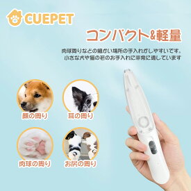 【99%が満足回答】 ペット用バリカン 静音 吸引式 足裏 設計 バリカン 犬 猫 二段階スピード調整 LEDライト付き 電動 充電式 コードレス 足裏バリカン 磁気チャック毛貯蔵庫付き 耳裏 臀部 顔周り お尻周り 低騒音 低振動 初心者向け 送料無料